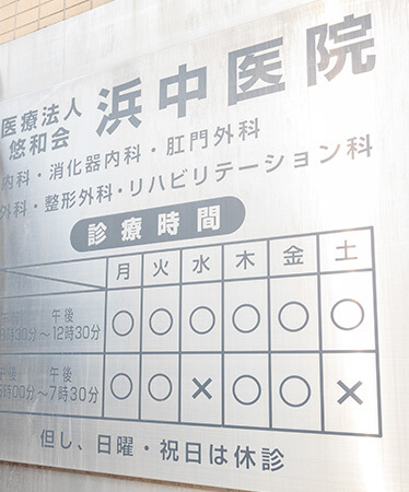 便秘専門外来で再発予防